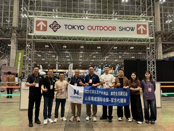 展览会Tokyo Outdoor Show开元棋牌2026日本东京户外用品、露营生活(图6)